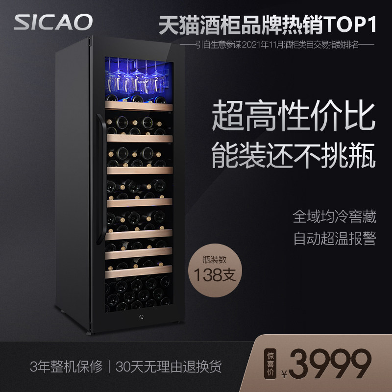 Sicao/ The new dynasty 270A Wine Cooler constant temperature Wine cabinet High-end Liquor and Spirits Tea Ice Bar household a living room capacityin the Large household appliances , Wine  category - from Buy2taobao.com to provide professional Taobao agent buy service