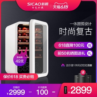 新朝JC 130A Sicao 红酒柜家用恒温酒柜冰箱酒柜存酒冰吧客厅小型