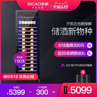 客厅冰吧冰箱 新朝JC 红酒柜恒温酒柜家用大容量嵌入式 sicao 470A