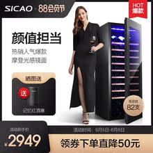 Sicao/新朝 JC-200A 红酒柜恒温酒柜冰吧家用客厅存酒茶叶柜小型