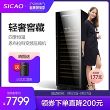 Sicao/新朝JC-400A 红酒柜恒温酒柜冰吧家用客厅嵌入式定制冷藏柜