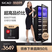 Sicao/新朝 JC-270A 红酒柜恒温酒柜冰吧家用客厅小型茶叶保鲜柜