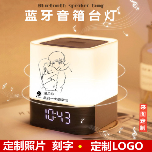 创意蓝牙音箱床头小夜灯生日礼物