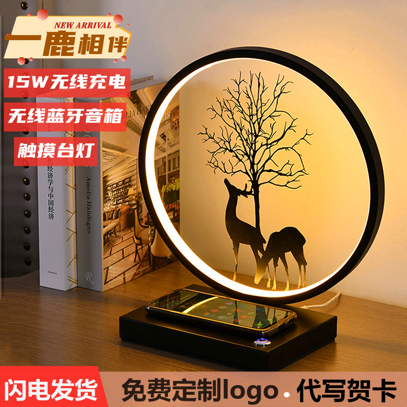 多功能小夜灯蓝牙音箱无线充电家用音响台灯桌面摆件新房礼物女生