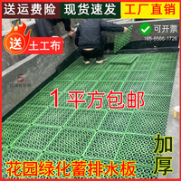 屋頂花園排水板塑料濾水板土工布