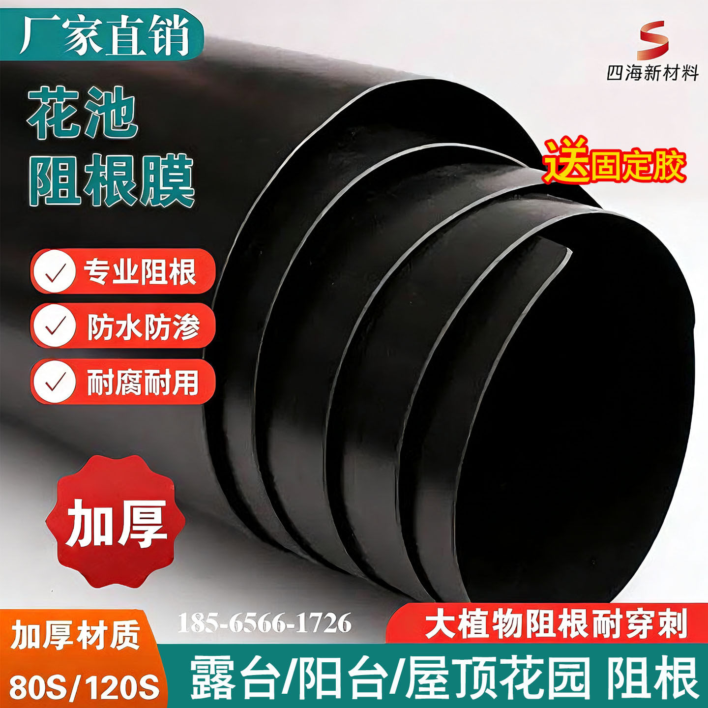 屋顶花园阻根板防穿刺防根穿刺排水板阻根膜防水布屋顶绿化隔根板