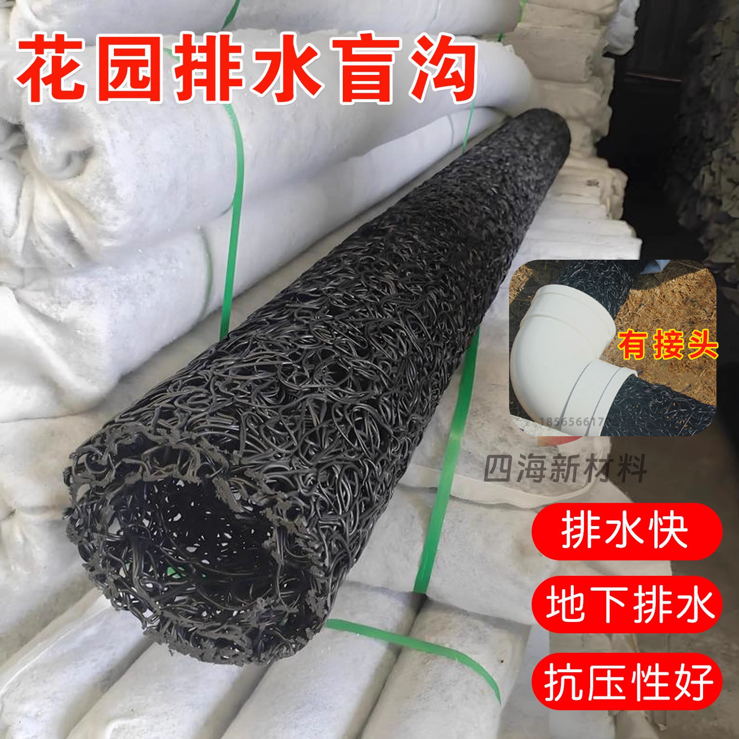 花园排水管盲管园林绿化基排水盲管塑料盲沟100mm土工布乱丝渗透