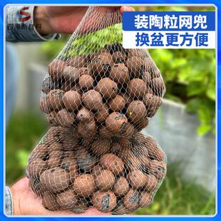 装陶粒的网兜垫底种花陶粒袋子尼龙袋塑料家用编制袋种多肉网袋子
