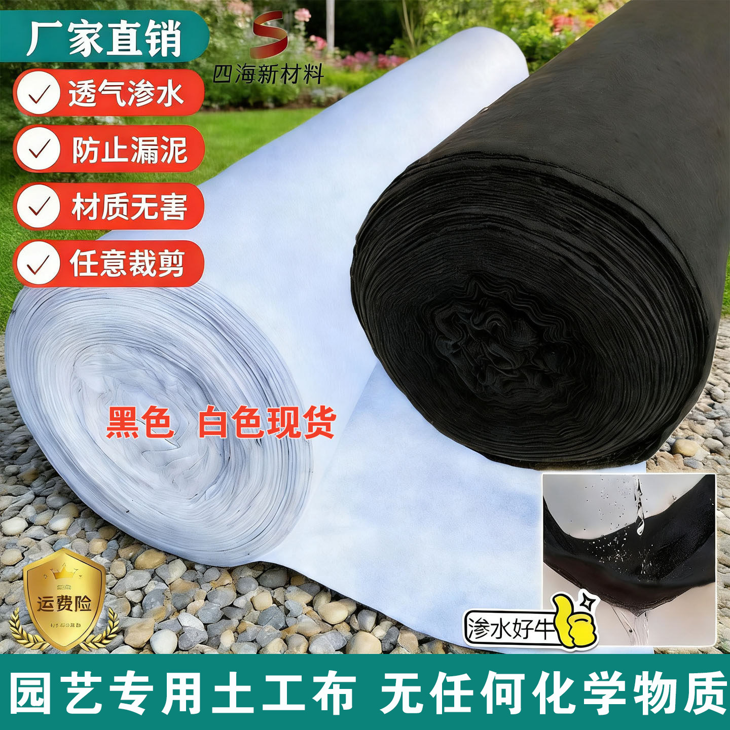 土工布10平方200克透水滤水花箱黑色土工布排水垫底过滤隔离石子,纺织面料/辅料/配套,土工布,淘宝优惠券,粉丝福利购,淘宝优惠卷