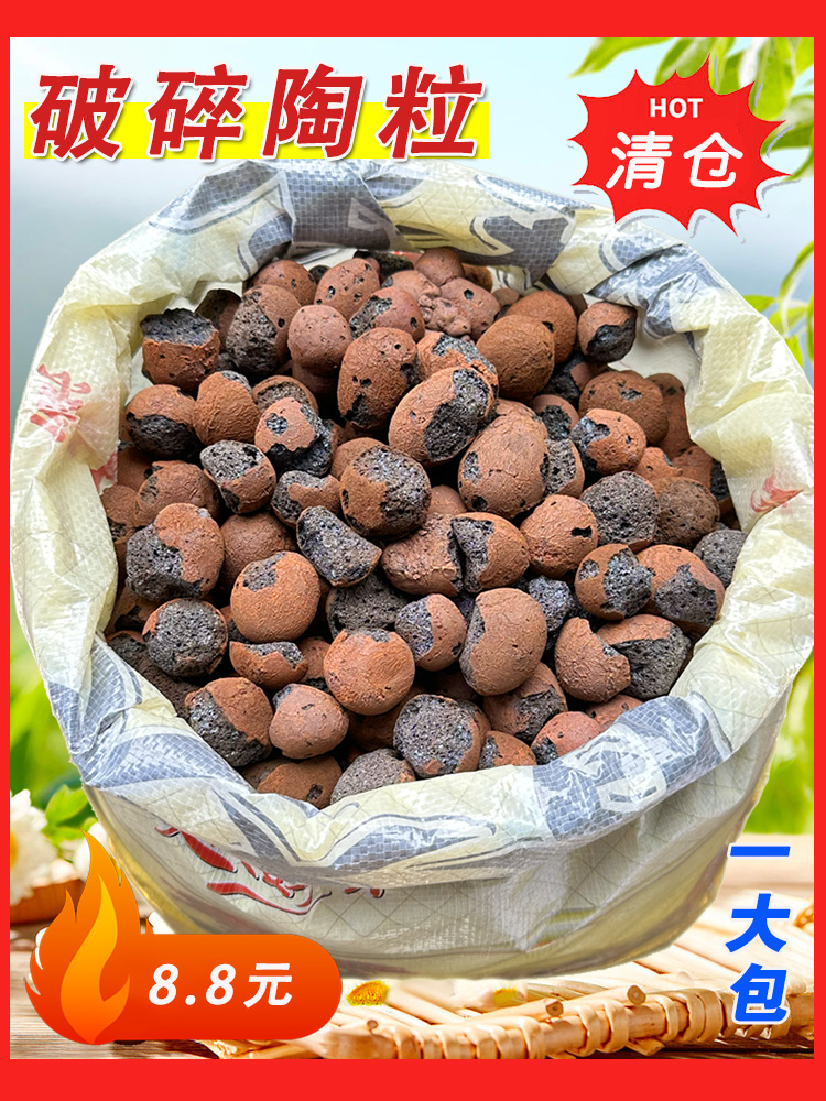 四海陶粒破碎碎陶粒疏水透气清仓