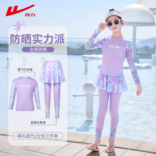 回力女童泳衣长袖分体泡温泉泳衣