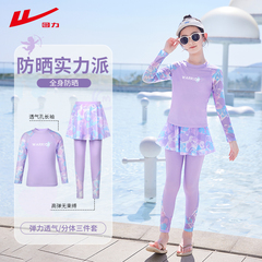 回力儿童泳衣女孩分体长袖长裤游泳衣2025新款中大童女童防晒套装