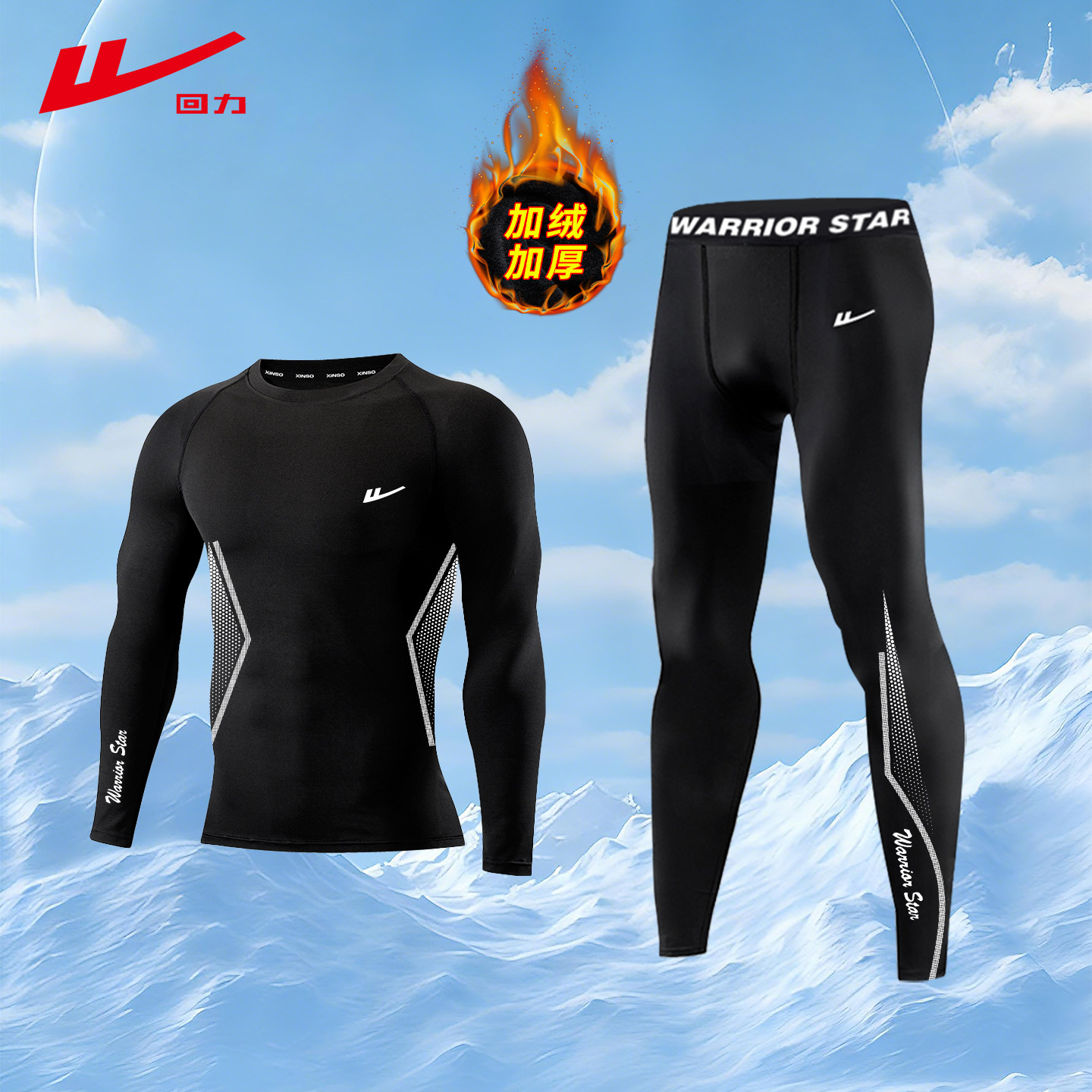 回力秋冬季健身衣男高弹力训练压缩紧身衣服速干打底跑步运动套装