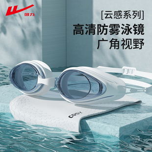 泳镜泳帽套装 回力泳镜高清防雾防水女士专业游泳眼镜潜水装 备男士