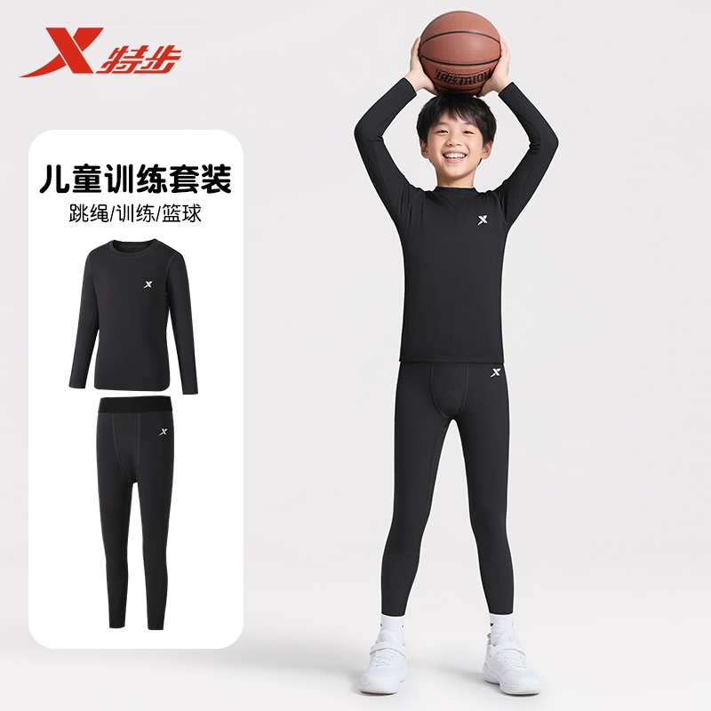 特步儿童篮球训练服紧身衣秋冬季男童修身体能少儿跑步衣运动套装