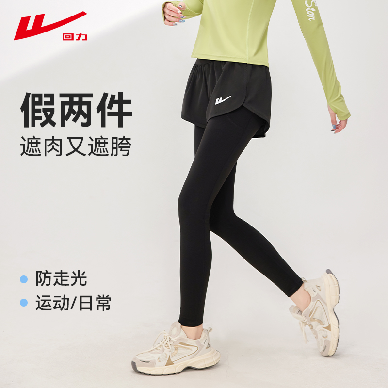 回力瑜伽裤高腰假两件健身裤
