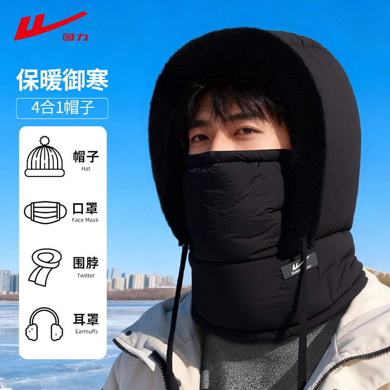 回力帽子男骑车防风保暖面罩冬季一体东北专用围脖防寒头盔内胆帽