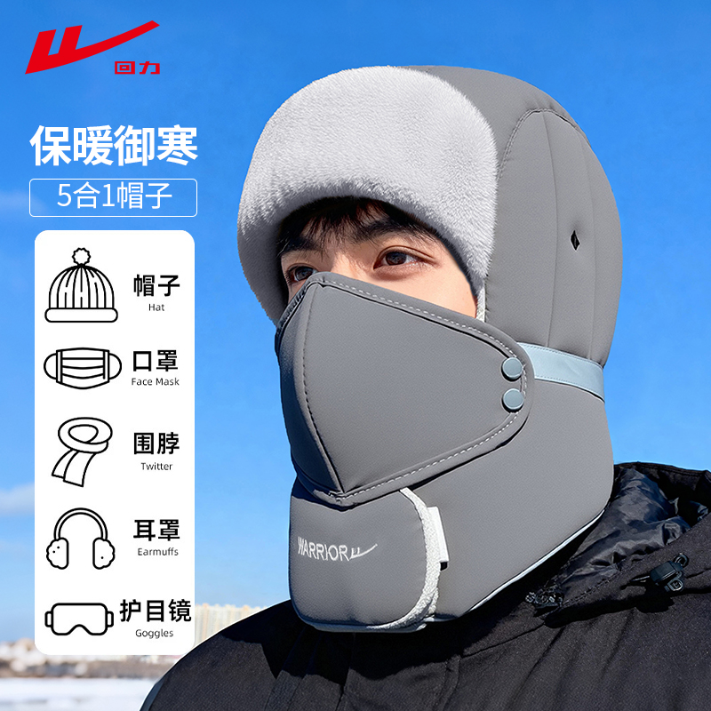 回力东北防寒帽子男士冬季防风