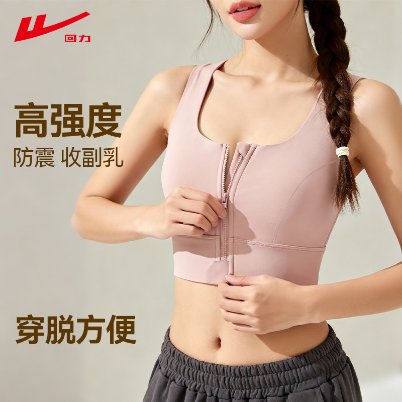 回力前拉链运动背心女带胸垫防震防下垂健身专用跑步运动瑜伽文胸,运动服/休闲服装,运动文胸,淘宝优惠券,粉丝福利购,淘宝优惠卷