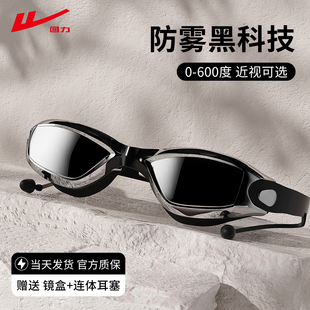 回力游泳镜防水防雾高清近视度数男女士成人泳眼镜专业潜水装 备