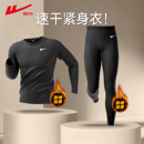 篮球跑步训练服打底裤 回力速干紧身衣男加绒运动套装 高弹健身长袖
