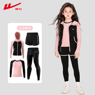 回力儿童打底紧身衣女童运动速干衣套装训练服体能篮球足球跑步服