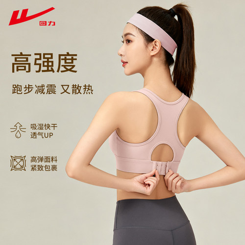 回力运动背心防震高强度女士跑步速干外穿健身专用美背女瑜伽文胸