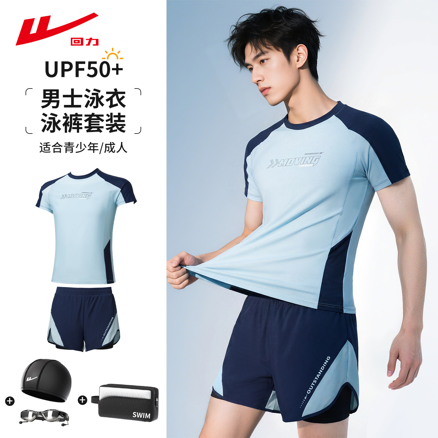 回力男士泳衣泳裤套装2026新款成人分体泡温泉青少年防尴尬游泳衣