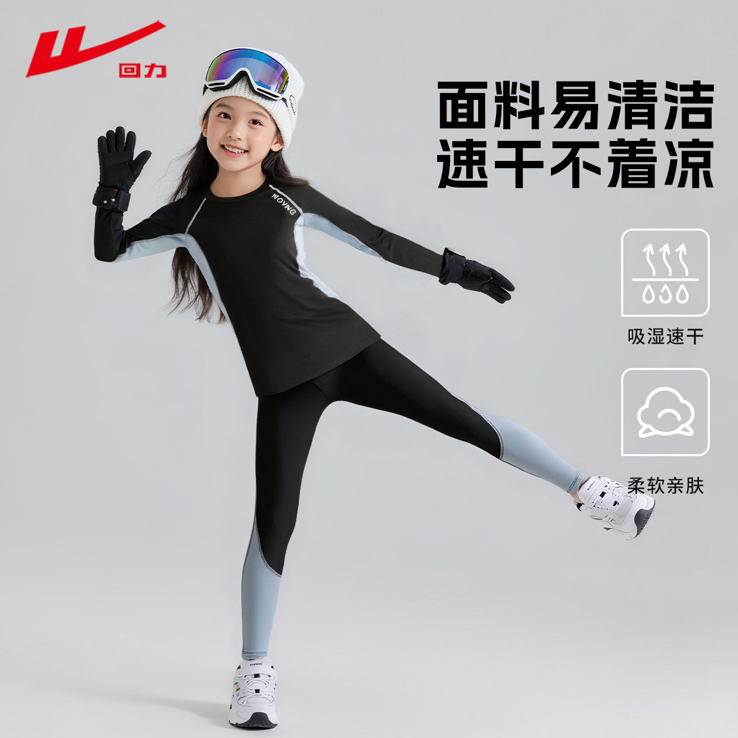 回力儿童滑雪服秋冬女童体能训练服打底运动服加绒保暖滑雪速干衣,运动服/休闲服装,健身衣,淘宝优惠券,粉丝福利购,淘宝优惠卷