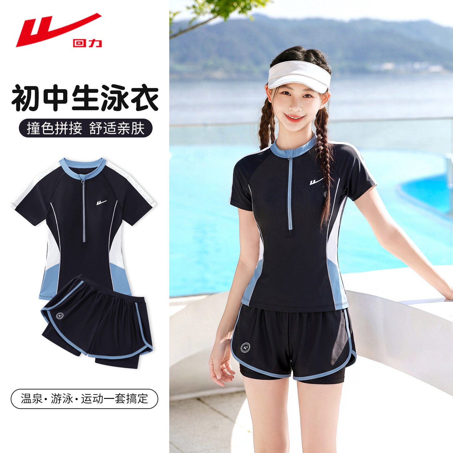回力儿童泳衣女初中生青春期女孩图片
