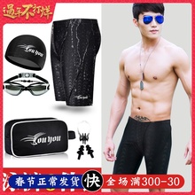 19.9元包邮 佑游 男士五分游泳套装 泳裤+泳帽