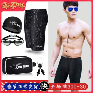 19.9元包邮 佑游 男士五分游泳套装 泳裤+泳帽