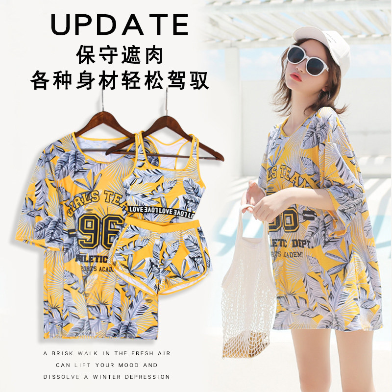 游泳衣女夏2022新款分体三件套泡温泉保守遮肚显瘦学生ins泳衣女在类目 运动/瑜伽/健身/球迷用品, 游泳, 分体泳衣中 - 来自Buy2taobao.com提供专业的淘宝代购服务