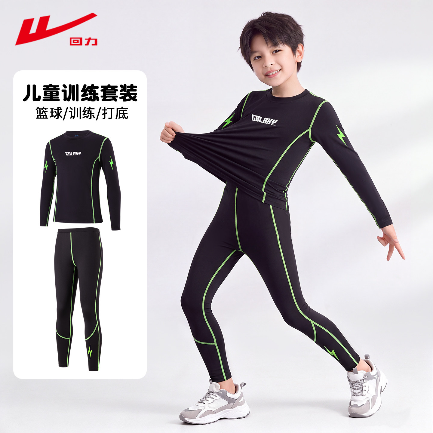 回力儿童速干衣篮球足球跑步图片