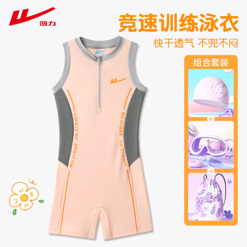 回力儿童游泳衣女童带胸垫
