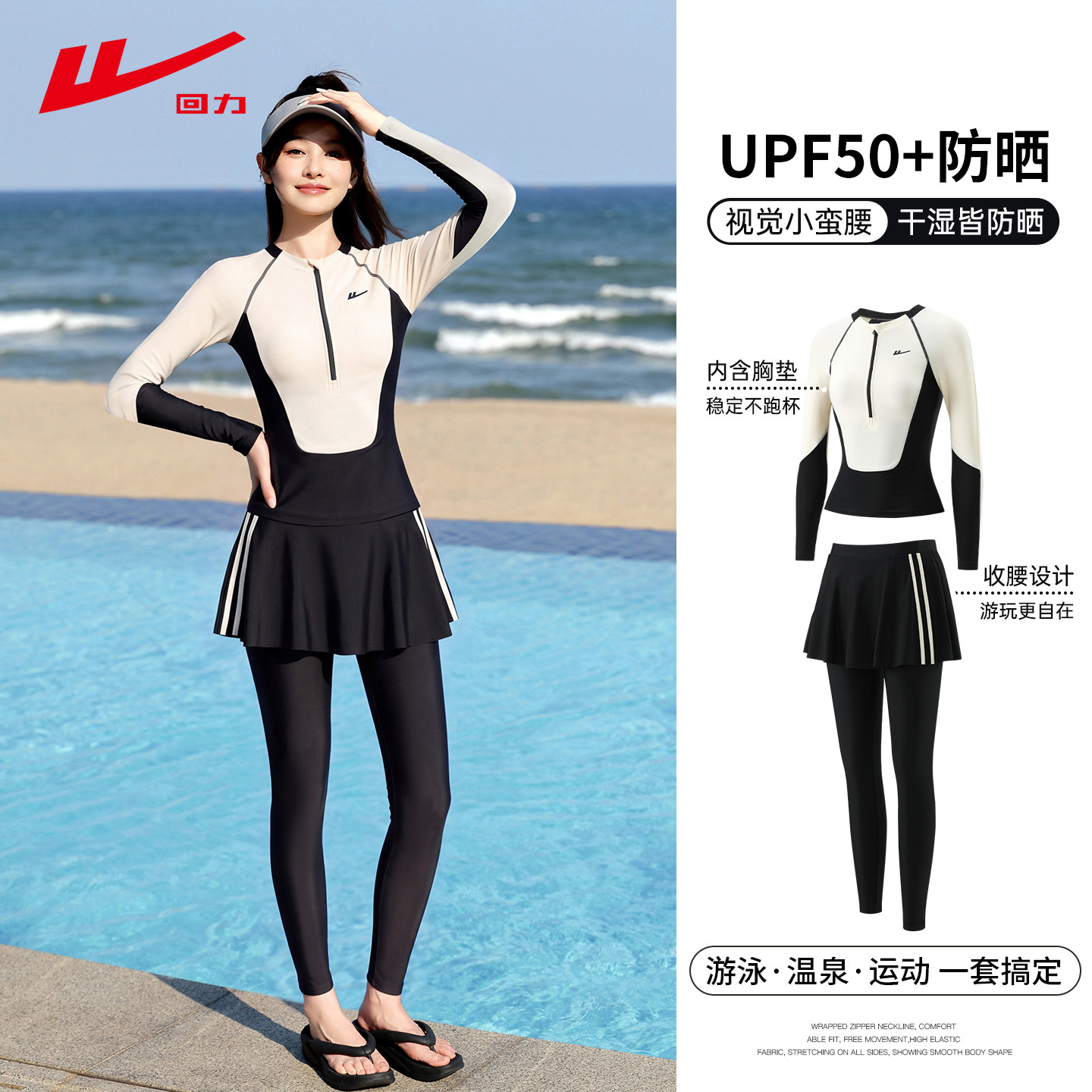 回力泳衣女分体长袖长裤冲浪水母衣冲浪潜水服成人防晒温泉三件套