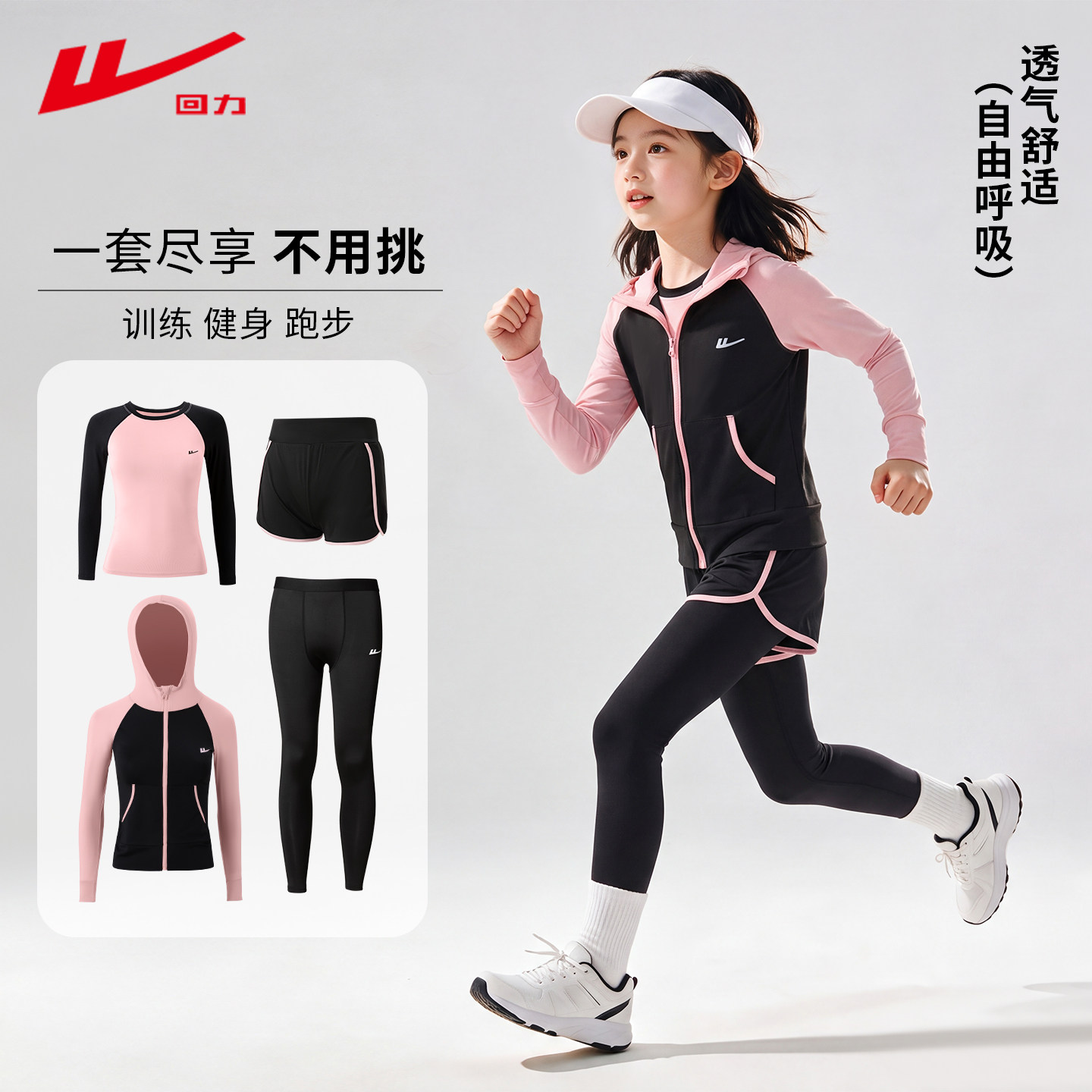 回力儿童紧身女童速干衣图片