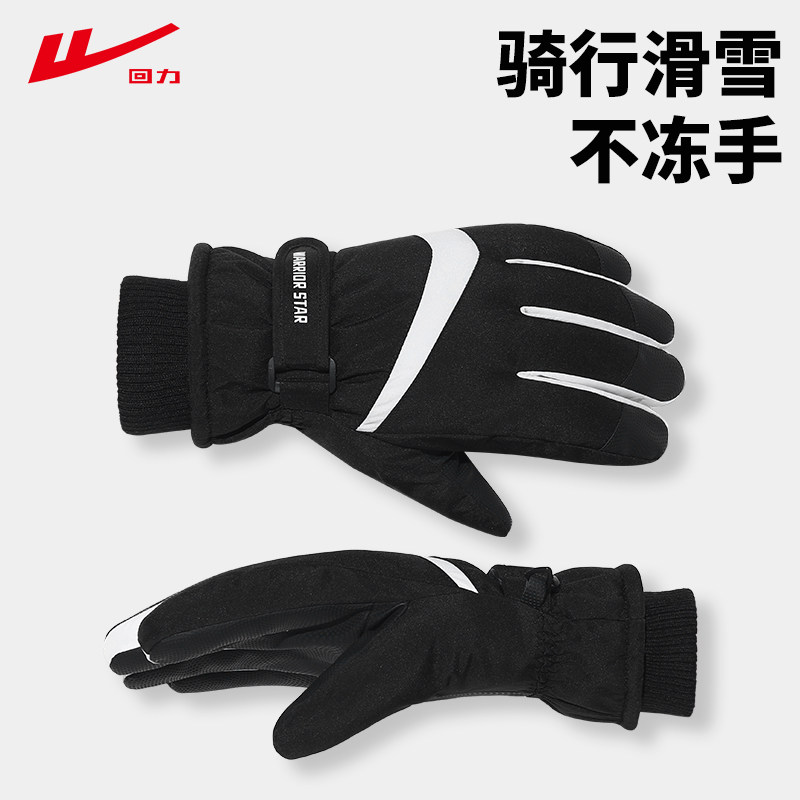 回力滑雪手套男士冬天骑行防寒防冻加绒加厚保暖触屏棉手套女冬季高性价比高么？