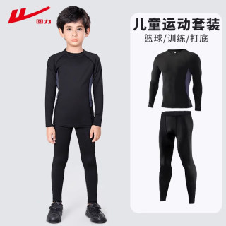 回力儿童篮球服运动套装打底服足球速干跑步男孩健身紧身衣训练服