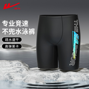男款 游泳裤 专业运动防尴尬2025新款 温泉泳裤 备 回力泳裤 游泳装 男士