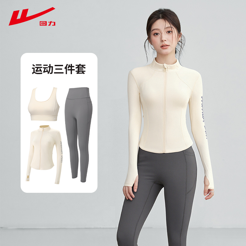回力新款瑜伽服女士运动套装