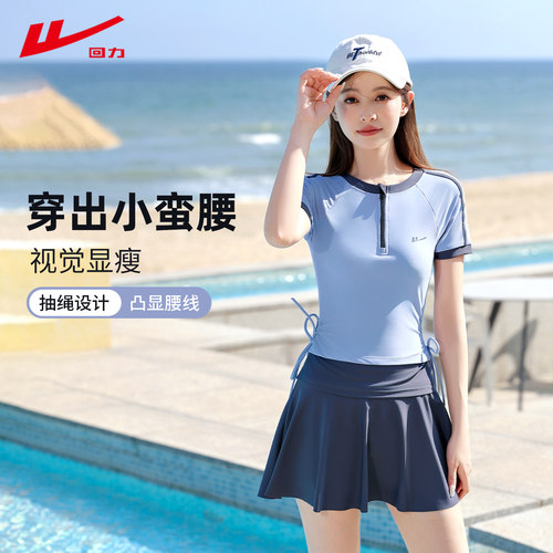 回力泳衣女保守平角分体泡温泉