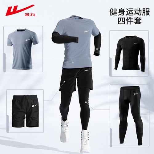 回力男士高弹速干紧身衣晨跑套装