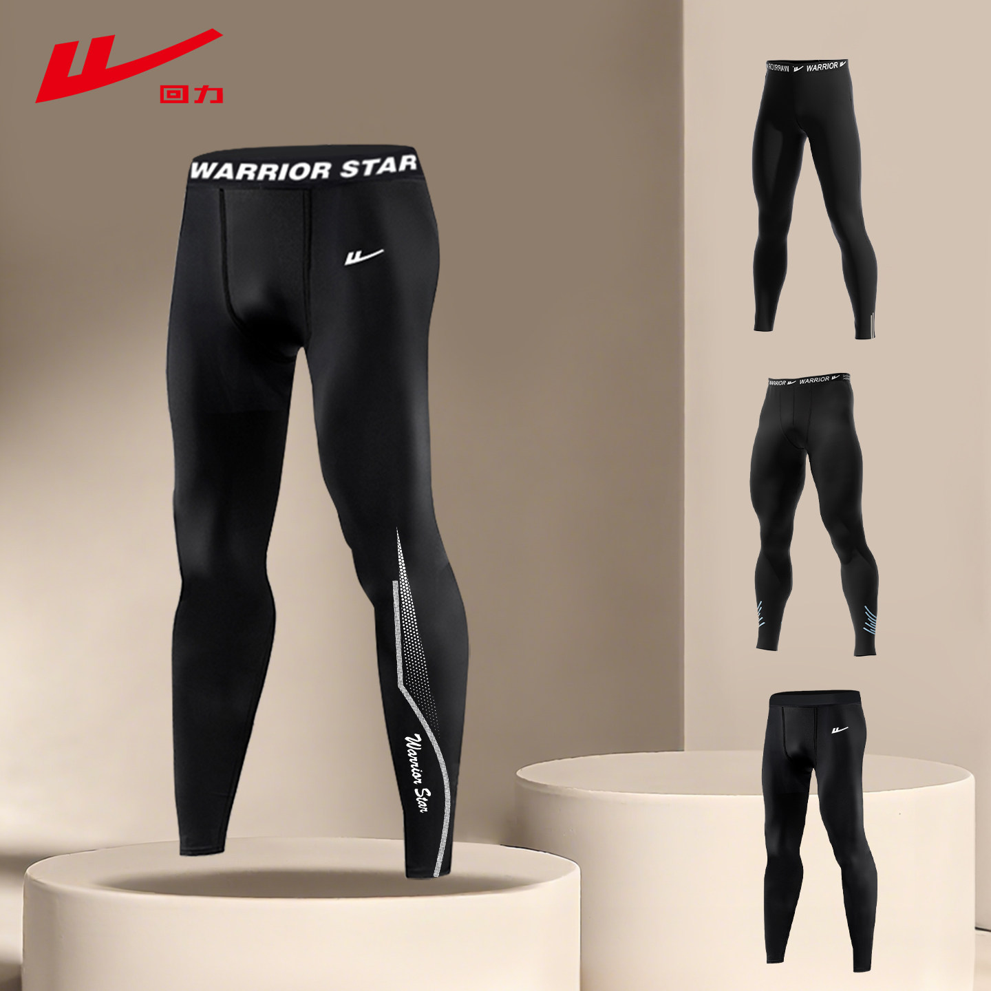 回力紧身裤秋冬季健身裤高弹训练男压缩裤运动跑步篮球足球打底裤