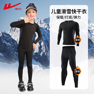 回力儿童速干衣滑雪服女童加绒冬季运动套装打底衫紧身户外内搭裤