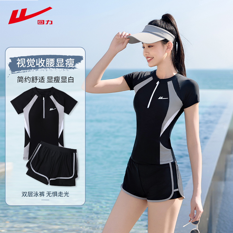 回力泳衣女保守分体2025新款高级感微胖遮肚显瘦游泳馆专业泳装