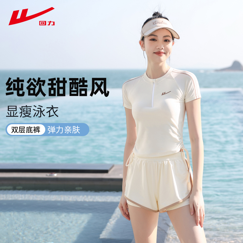 回力泳衣女保守分体2025新款爆款高级感显瘦遮肚游泳馆专业游泳装
