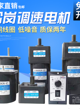 调速电机/松岗电机/6/15/25/4060/90/120W/200/250W交流马达/220v