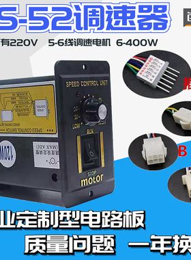 US-52 调速器 电机调速器 6W15W25W60W90W120W180W200W250W开关