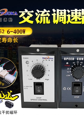 220V US-52交流电机调速器开关15W25W40W60W90W120W250W300W400W